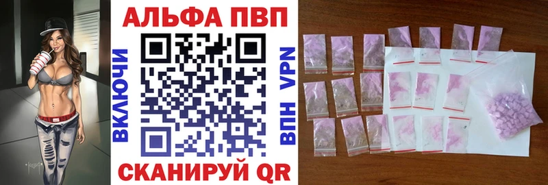 A PVP кристаллы  ОМГ ОМГ зеркало  Торжок 