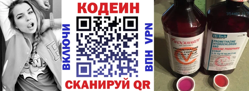 Codein Purple Drank где можно купить наркотик Торжок