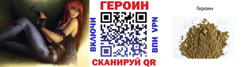 Героин белый Торжок