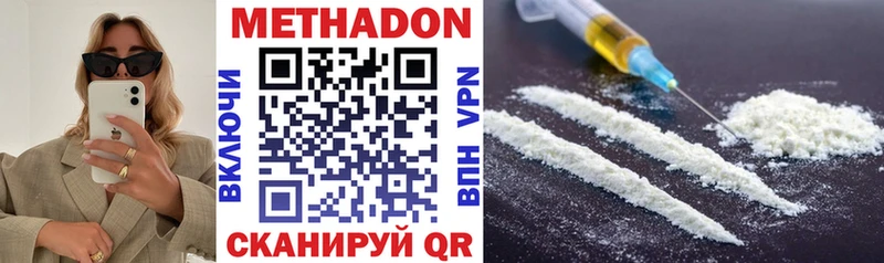 Метадон белоснежный  KRAKEN ONION  Торжок 